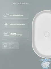  Раковина на столешницу 61 см Ceramicanova Element CN6048MW (белый матовый)