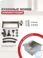 Кухонная мойка Raglo 50 R700.5050.05 (сатин)