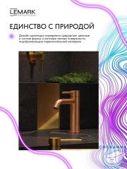 Смеситель для раковины Lemark Калина LMF-2112S-BRRG (розовое золото)