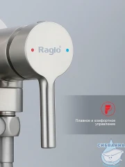Встраиваемый смеситель с гигиеническим душем Raglo R20.54.05 (сатин)