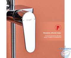 Душевая система Raglo 260 1 режим R31.24 (хром)