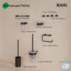 Держатель для туалетной бумаги без крышки, сплав металлов, Petite, черный матовый, IDDIS, PETBL00i43