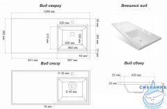 Раковина на стиральную машину Aquanet Даллас 130 R 235502
