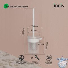 Ерш, нержавеющая сталь, Petite, белый матовый, IDDIS, PETWTSGi47