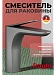 Смеситель для раковины Raglo R21.10.09 (графит)