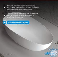Акриловая ванна Abber 170х85 AB9211
