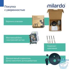 Встраиваемый смеситель для ванны с двумя выходами, черный матовый, Дейл (Dale), Milardo, DALBL00M67