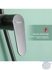 Душевая система Raglo 260 1 режим R31.24.09 (графит)