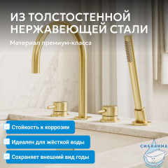 Смеситель ABBER Wasser Kreis 316 AF8113BG на борт ванны, брашированное золото