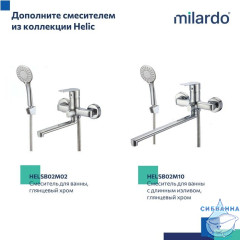 Смеситель для умывальника, Helic, Milardo, HELSB00M01