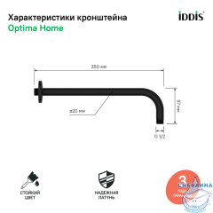 Держатель верхнего душа Idiis 001BB35i61