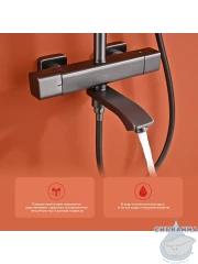 Душевая система Raglo 340 1 режим R01.26.09 (графит)