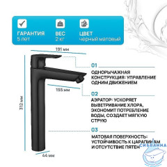 Смеситель для раковины Aquanet Static Black AF330-11B (черный матовый)