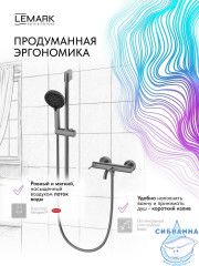 Смеситель для ванны Lemark Белуга LMF-8022B-GM (графит)