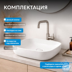 Раковина накладная ABBER Rechteck AC2217 белая