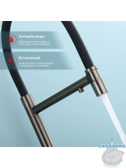 Смеситель для кухни Raglo R81.63.09 (графит/черный)