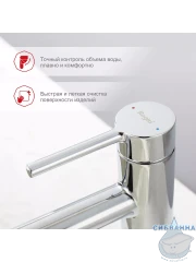 Смеситель для раковины Raglo R20.10 (хром)