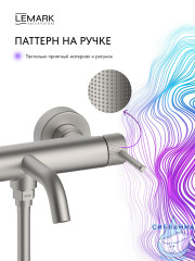 Смеситель для ванны Lemark Белуга LMF-8022B-BN (никель)