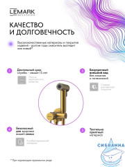 Встраиваемый смеситель с гигиеническим душем Lemark Калина LMF-2118S-BRG (брашированное золото)