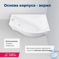 Акриловая ванна Aquanet Palma 170x100 R с каркасом