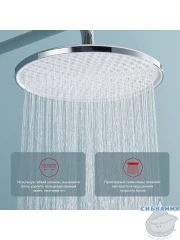 Душевая система Raglo 250 1 режим R20.27 (хром)