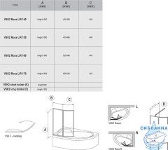Шторка для ванны Ravak VSK2 Rosa 95 профиль белый, полистирол Rain, правая
