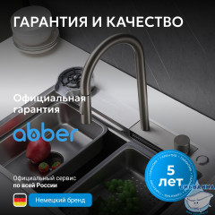 Смеситель ABBER Wasser Kreis AF8114SP для кухни с выдвижной лейкой, сатин