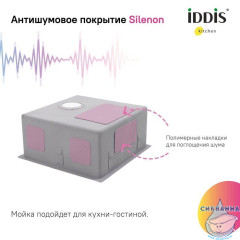 Мойка, нерж.сталь, универсального монтажа, графит, 440*440,  Edifice, IDDIS, EDI44G0i77