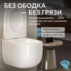 Унитаз-биде подвесной безободковый Abber Bequem AC1104TNS с сиденьем Soft Close (микролифт) (белый)