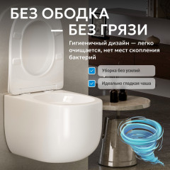 Унитаз-биде подвесной безободковый Abber Bequem AC1104TNS с сиденьем Soft Close (микролифт) (белый)