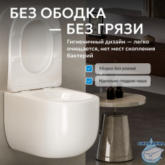 Унитаз-биде подвесной безободковый Abber Bequem AC1104TNS с сиденьем Soft Close (микролифт) (белый)