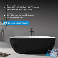 Акриловая ванна ABBER AB9241MB