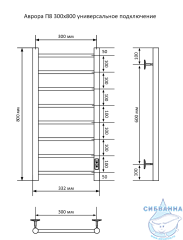 Полотенцесушитель электрический Санприз Аврора П8 30х80  (белый матовый) (подключение универсальное)
