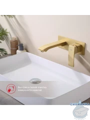 Смеситель для раковины встраиваемый Raglo R01.11.03 (сатин золотой)