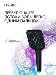 Смеситель для душа Lemark Валдай LMF-8124B-BL (черный матовый)