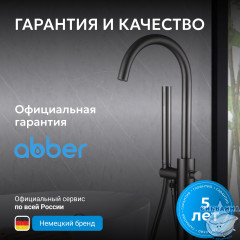 Смеситель ABBER Wasser Kreis AF8115NGN напольный для ванны, оружейная сталь