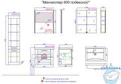 Тумба подвесная Aqwella Classic Манчестер 60 с раковиной Фостер 60 белый