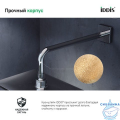 Кронштейн для верхнего душа, хром, Slide IDDIS, SLI39CSi61
