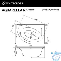 Ванна WHITECROSS Aquarella 170x110 (прав.)
