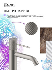 Смеситель для раковины Lemark Карелия LMF-2012S-SS (нержавеющая сталь)