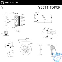 Термостатическая система для ванны скрытого монтажа WHITECROSS Y YSET11TOPCR (хром)