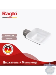 Мыльница Raglo R301.02.09 (графит/белый)