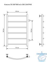 Полотенцесушитель водяной Санприз Классик П6 80х50 (боковое подключение 50) (белый матовый