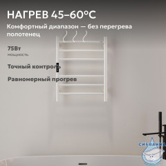 Полотенцесушитель электрический ABBER Standard AH4606MW белый матовый
