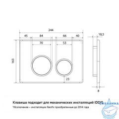 Клавиша смыва, универсальная, матовый хром, Unifix,  002, IDDIS, UNIR2MCi77