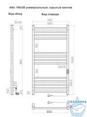 Полотенцесушитель электрический Indigo Attic (с таймером) 50х100 белый матовый (с возможностью скрытого подключения, подключение R/L)