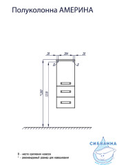 Полуколонна Акватон Америна 35 белый