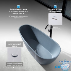 Ванна из искусственного камня ABBER Dortmund AM9911G 