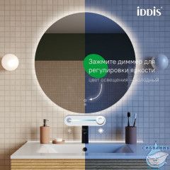 Зеркало Iddis Bild 70 см BIL70T0i98