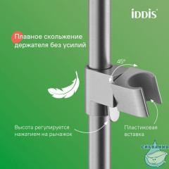 Душевая система с тропическим душем и изливом, хром матовый, Aiger, IDDIS, AIGBC3Fi06